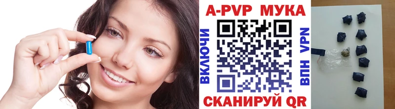 А ПВП кристаллы Николаевск-на-Амуре