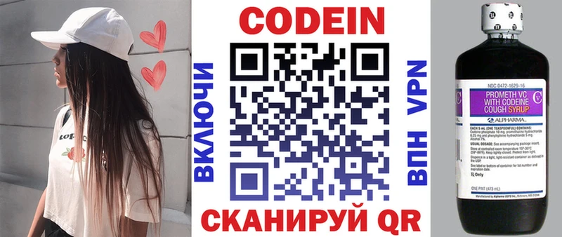 хочу наркоту  Николаевск-на-Амуре  Кодеиновый сироп Lean напиток Lean (лин) 