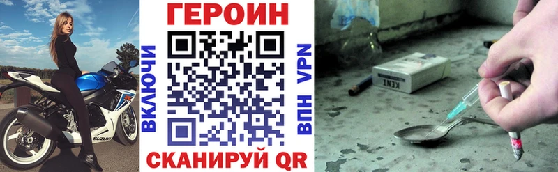 купить   Николаевск-на-Амуре  ГЕРОИН VHQ 