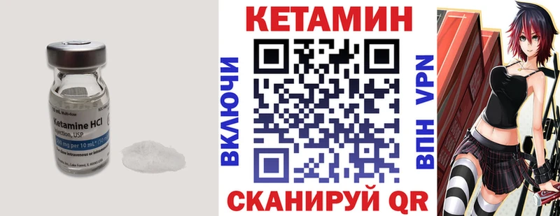 Кетамин VHQ  Николаевск-на-Амуре 